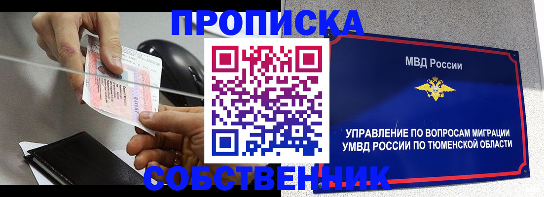 временная регистрация законно в Клинцах