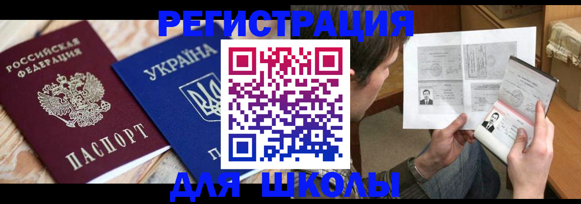 временная регистрация адрес в Клинцах