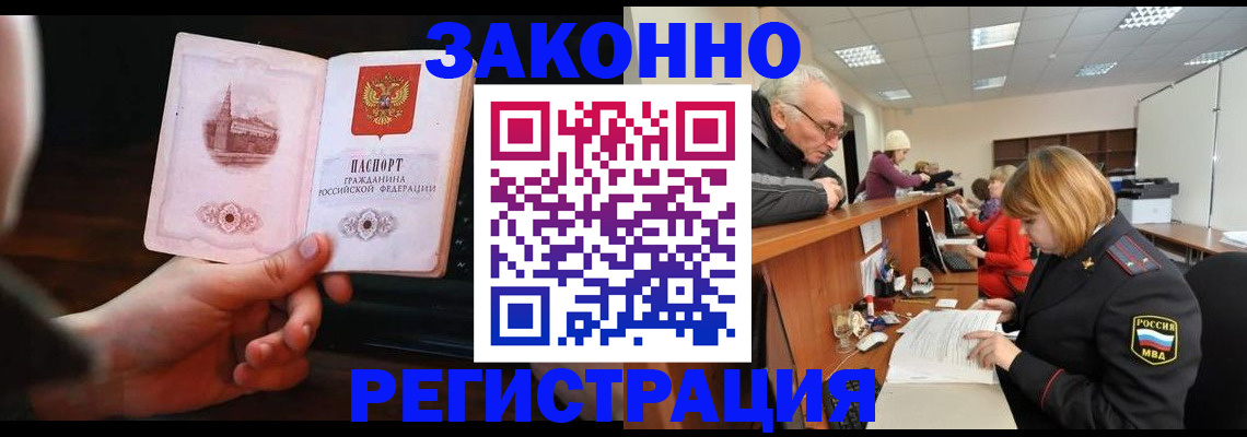 миграционный учет в Клинцах