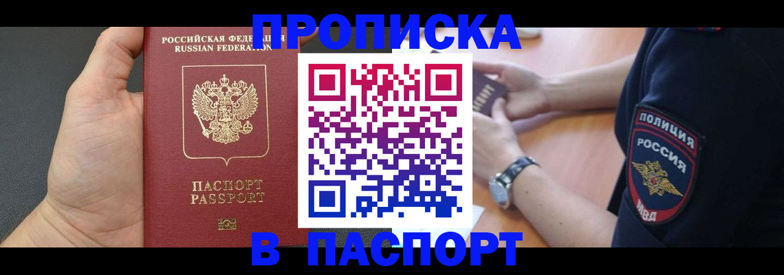 регистрация в Клинцах