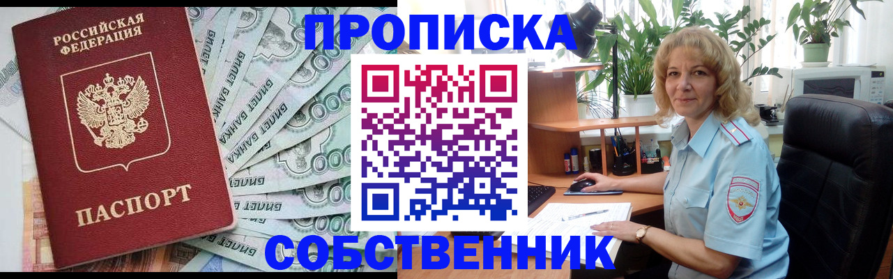 найти адрес прописки в Клинцах